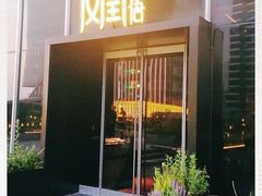 门面-凤凰湘语·湘粤鲜融(浦东旗舰店)