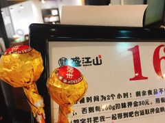 -盛江山自助料理(奥莱锦辉购物广场店)