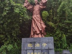 -冶父山国家森林公园