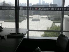 -金陵图书馆