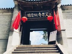 -和顺古镇