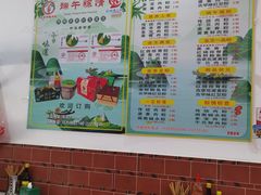 -东街钟楼肉粽(总店)