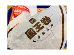 傲椒霸王卷-汉堡王(茂业天地店)