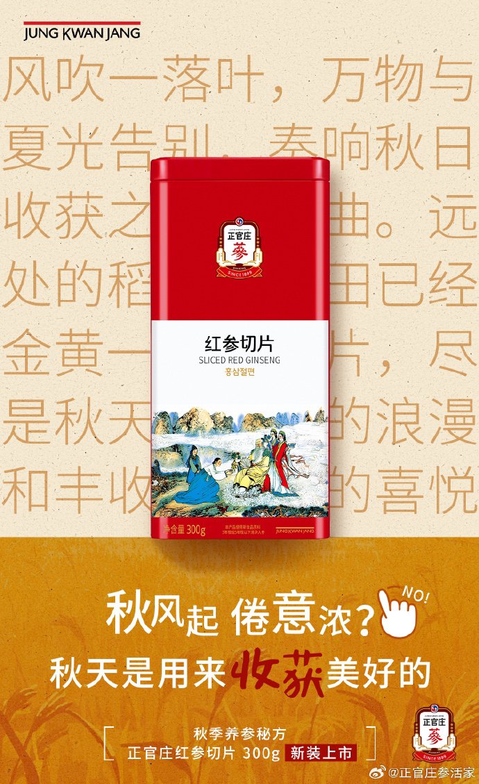 正官庄新包装鉴别图片