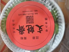 -文魁斋