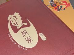 -喜记避风塘炒辣蟹(旗舰店)