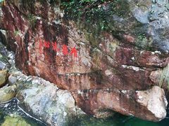 -祁门牯牛降观音堂风景区