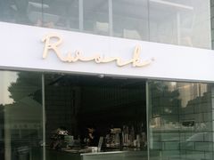 -RWORK·COFFEE(滨江店)