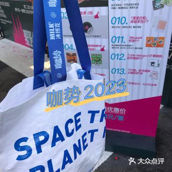 咖势2023～  第2次来咖势～去年的咖啡手册太香