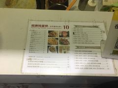-卞姐蛋饼(陕西南路店)