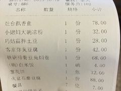 -百花人家(清水田园店)