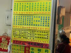 菜单-河记肠粉店