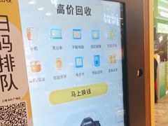 -爱回收(889广场店)