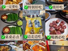 -泰善串店•延边朝鲜族烧烤(理工大学店)