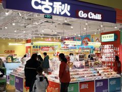 -宝龙城(杭州滨江店)