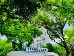 -星巴克臻选(广州沙面店)