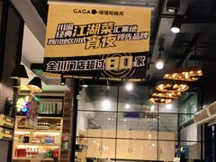 -嘎嘎鸭脑壳(金琴店)
