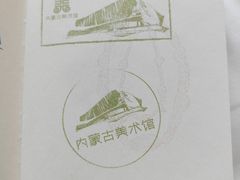 -内蒙古美术馆