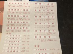 菜单-虾胡闹·澳洲小龙虾·烧烤(福田鲨鱼店)