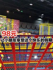 -萌兔星空蹦床撸兔馆