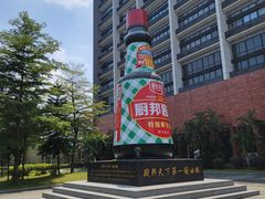 -厨邦酱油文化博览馆