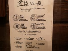 -金龙咖喱