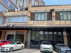 -简小舍·民间手艺菜(武昌江滩店)