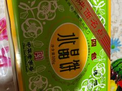 四色水晶饼-德懋恭(西大街店)