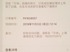 -方快PLUS照相馆(唐镇恒生万鹂店)