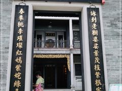 -叶问纪念馆