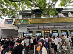 -牛街洪记小吃店(牛街店)
