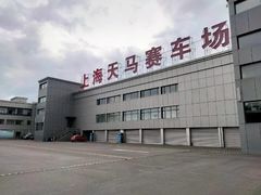 -天马赛车场