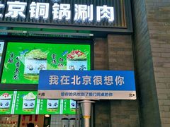 -北京前门大栅栏