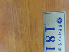 -华东理工大学徐汇校区-图书馆