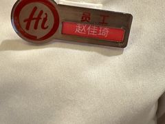 -海底捞火锅(勒泰店)