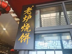 -四海楼(如皋定慧禅寺店)