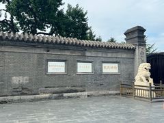 -张学良旧居陈列馆