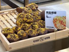 -枣呀呀仙枣糕(深圳前海壹方城店)