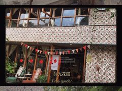 -时光花园(白鹭洲店)