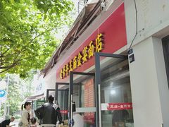 -老号牛王庙金宴面店(锦东路253号院店)