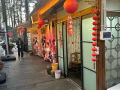 -小小饭店·休闲农庄·安吉松树林里的农家菜