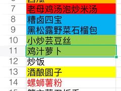 -山里亲戚(淞虹路店)