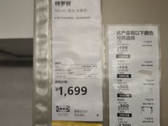 -宜家家居(宝山商场店)