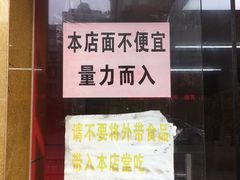 -明呈黄鱼面馆(斜土路店)