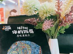 -Hi YOU你的饭局泰餐厅(雍和宫店)