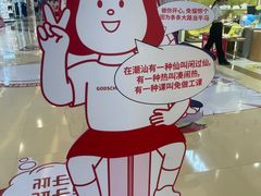 -深圳龙华星河COCO City(民治店)