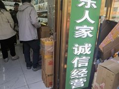 -新疆红山干果市场