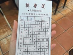 -香港蓮香樓(中環店)