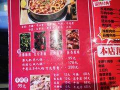 -鼎牛牛炖锅·烤串(温泉路店)