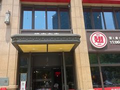 -管氏翅吧(望京东店)